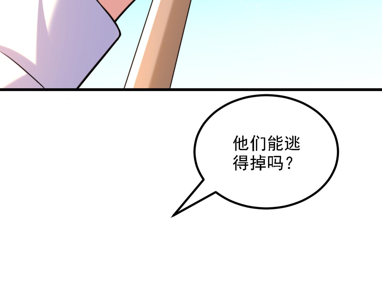 重生空間：大小姐不好惹 - 第313話 你們背後的人是誰(2/3) - 6