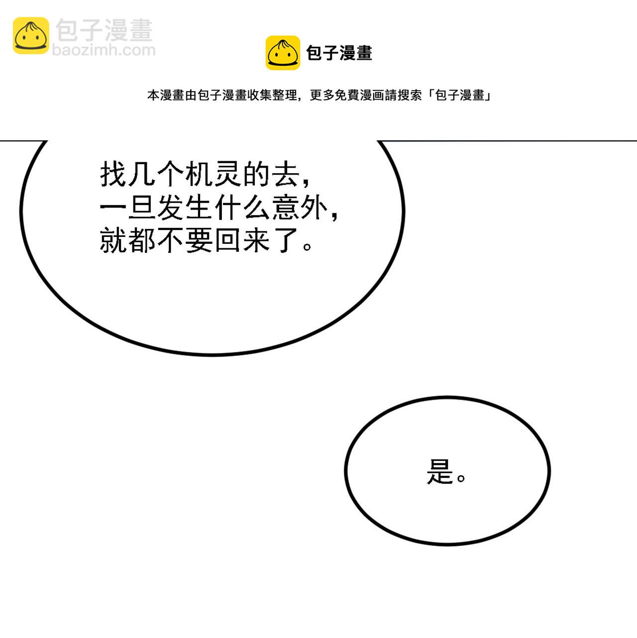 重生空間：大小姐不好惹 - 第313話 你們背後的人是誰(2/3) - 3