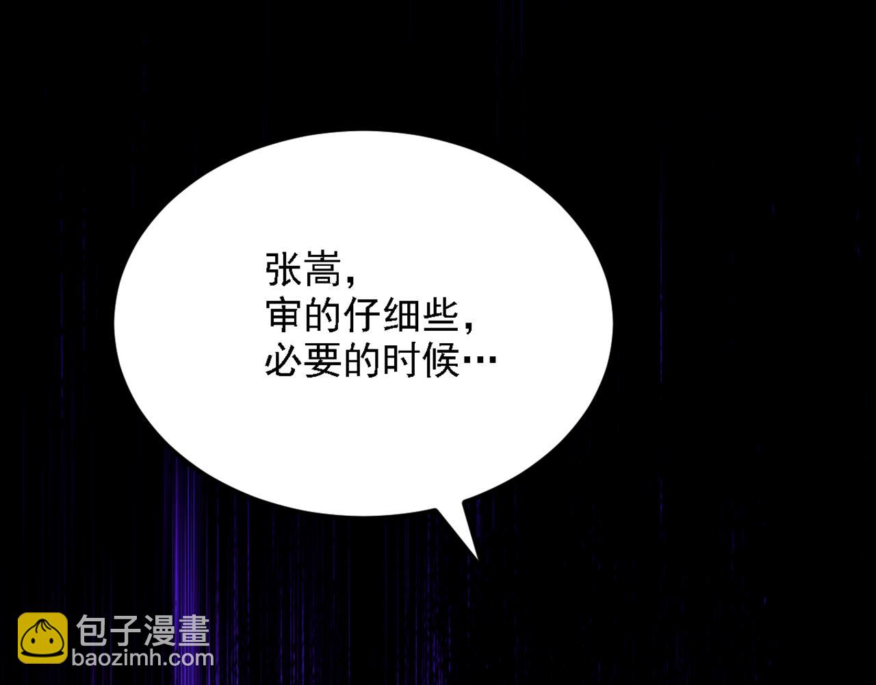 重生空間：大小姐不好惹 - 第313話 你們背後的人是誰(2/3) - 2