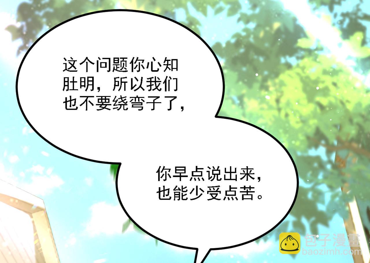 重生空間：大小姐不好惹 - 第313話 你們背後的人是誰(2/3) - 5