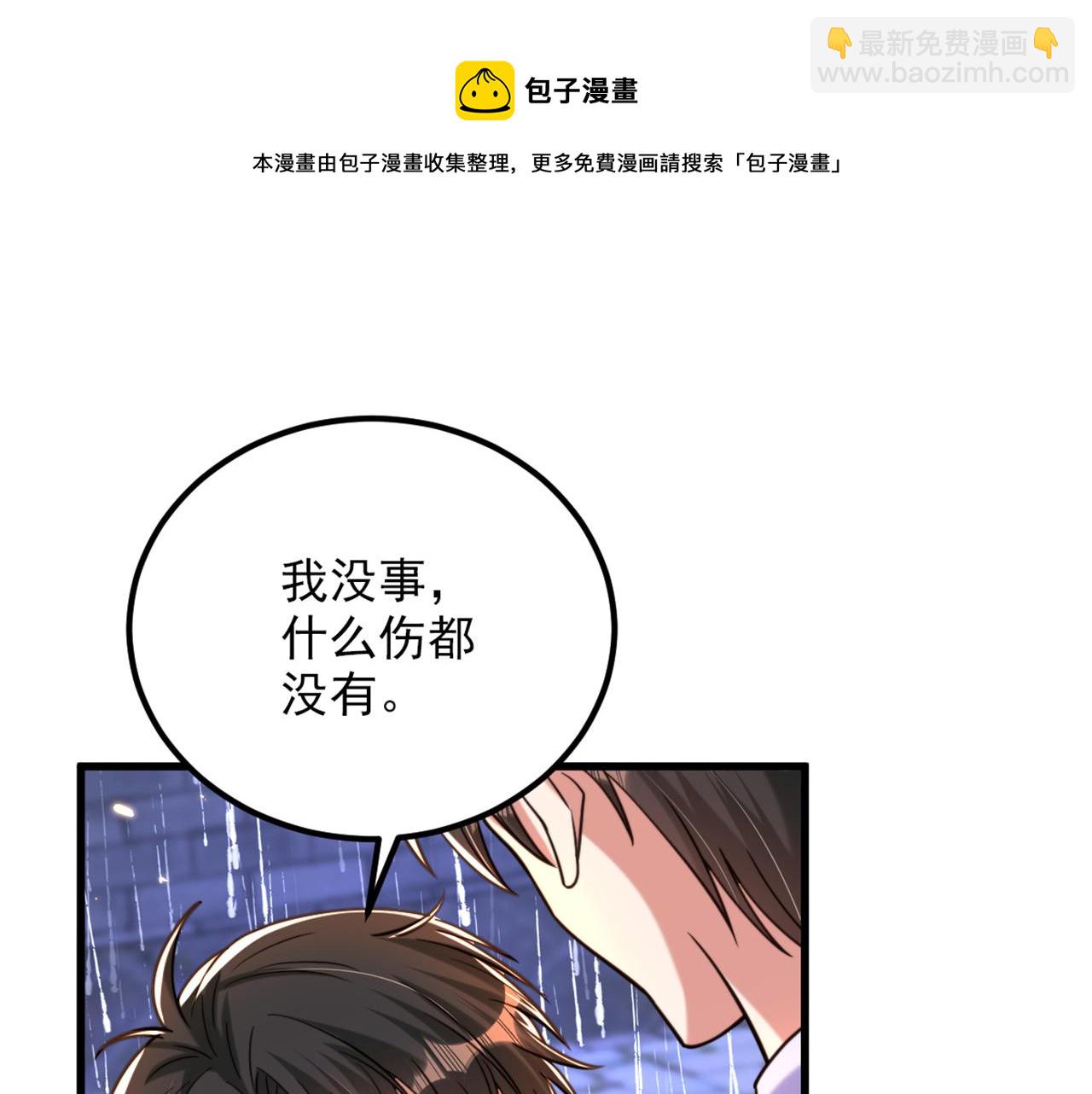 重生空間：大小姐不好惹 - 第315話 一起死吧！(3/3) - 4