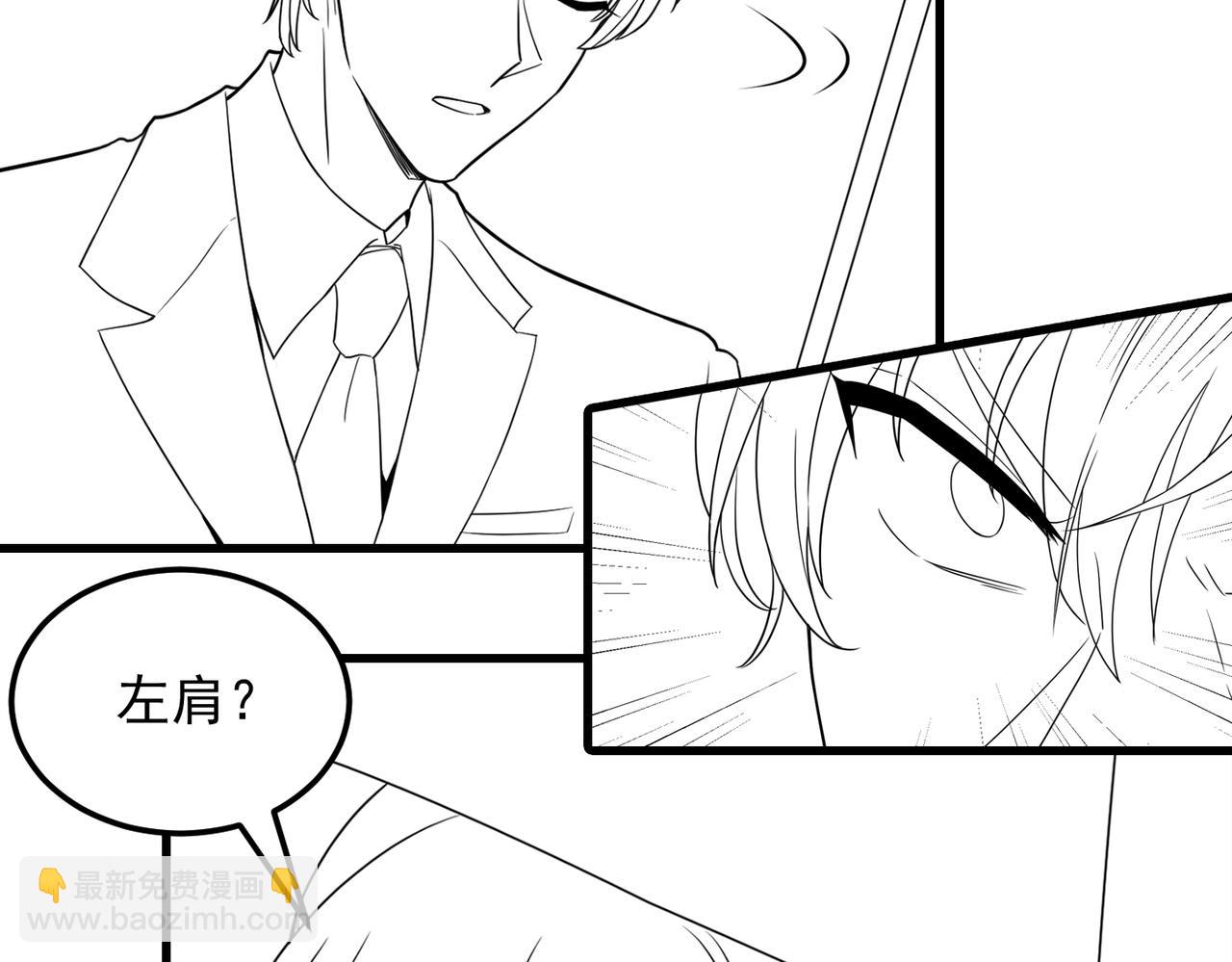 重生空間：大小姐不好惹 - 第315話 一起死吧！(3/3) - 4