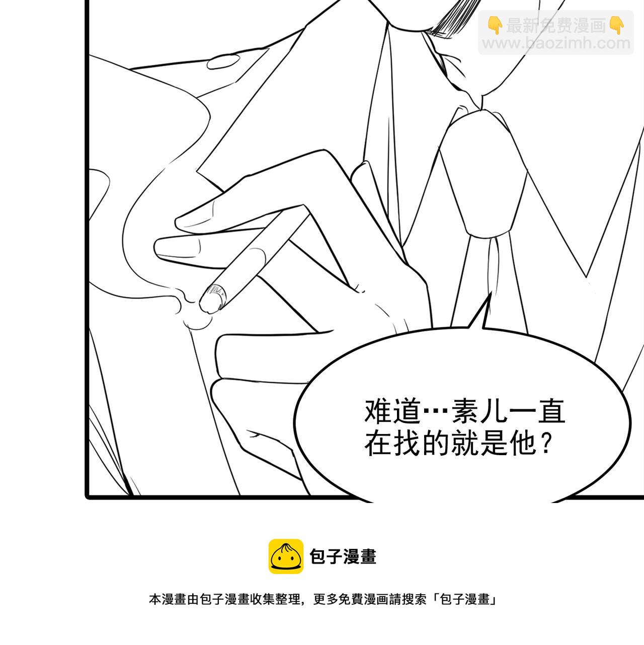 重生空間：大小姐不好惹 - 第315話 一起死吧！(3/3) - 1