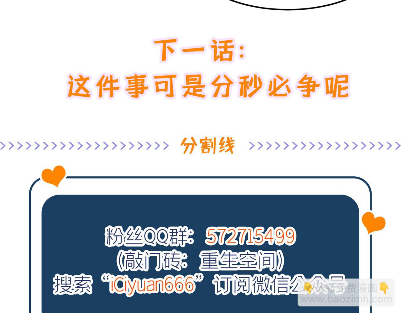 重生空間：大小姐不好惹 - 第315話 一起死吧！(3/3) - 2