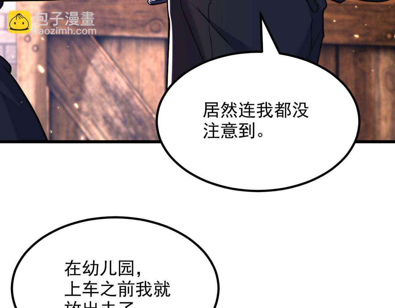 重生空間：大小姐不好惹 - 第315話 一起死吧！(1/3) - 4