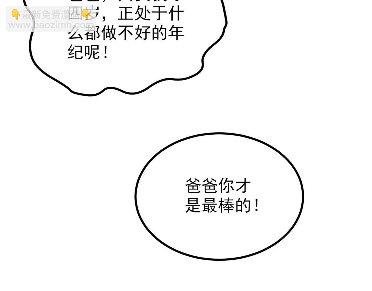 重生空間：大小姐不好惹 - 第315話 一起死吧！(1/3) - 7