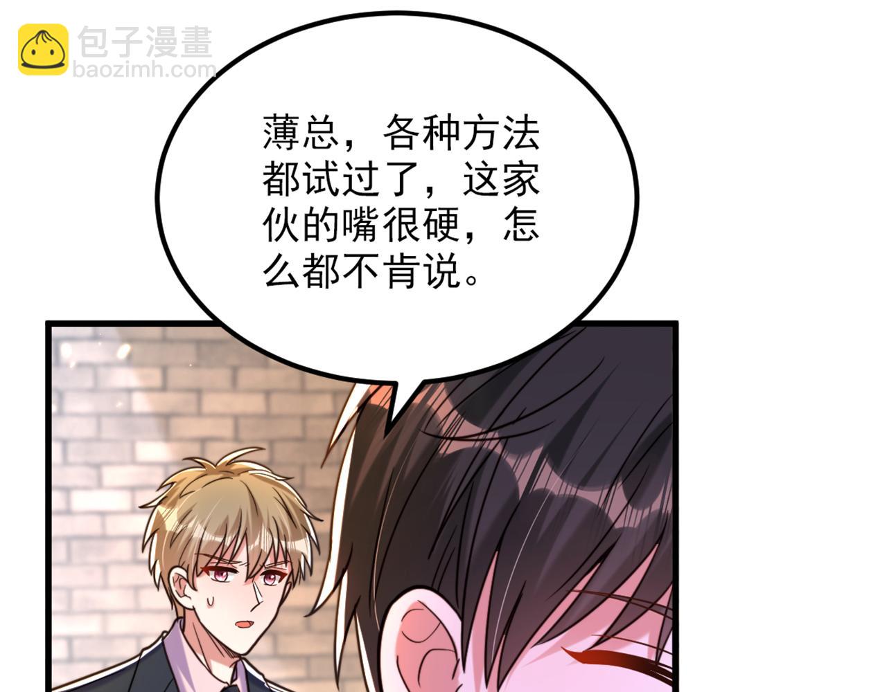 重生空間：大小姐不好惹 - 第315話 一起死吧！(1/3) - 4