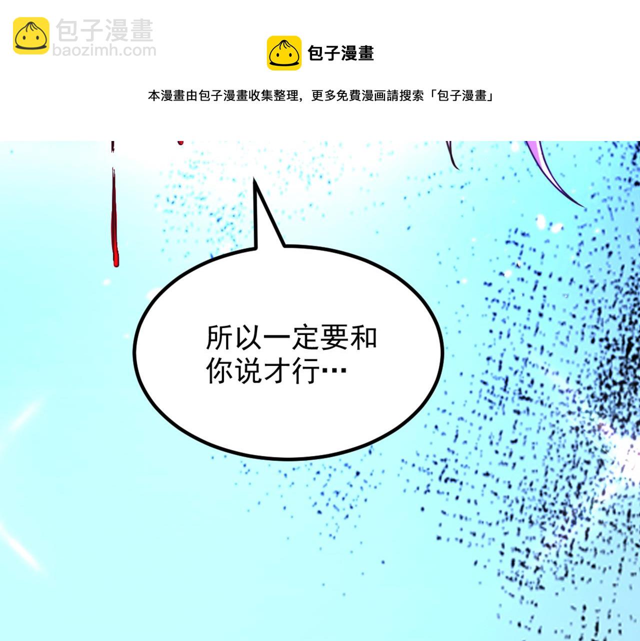 重生空間：大小姐不好惹 - 第315話 一起死吧！(1/3) - 1