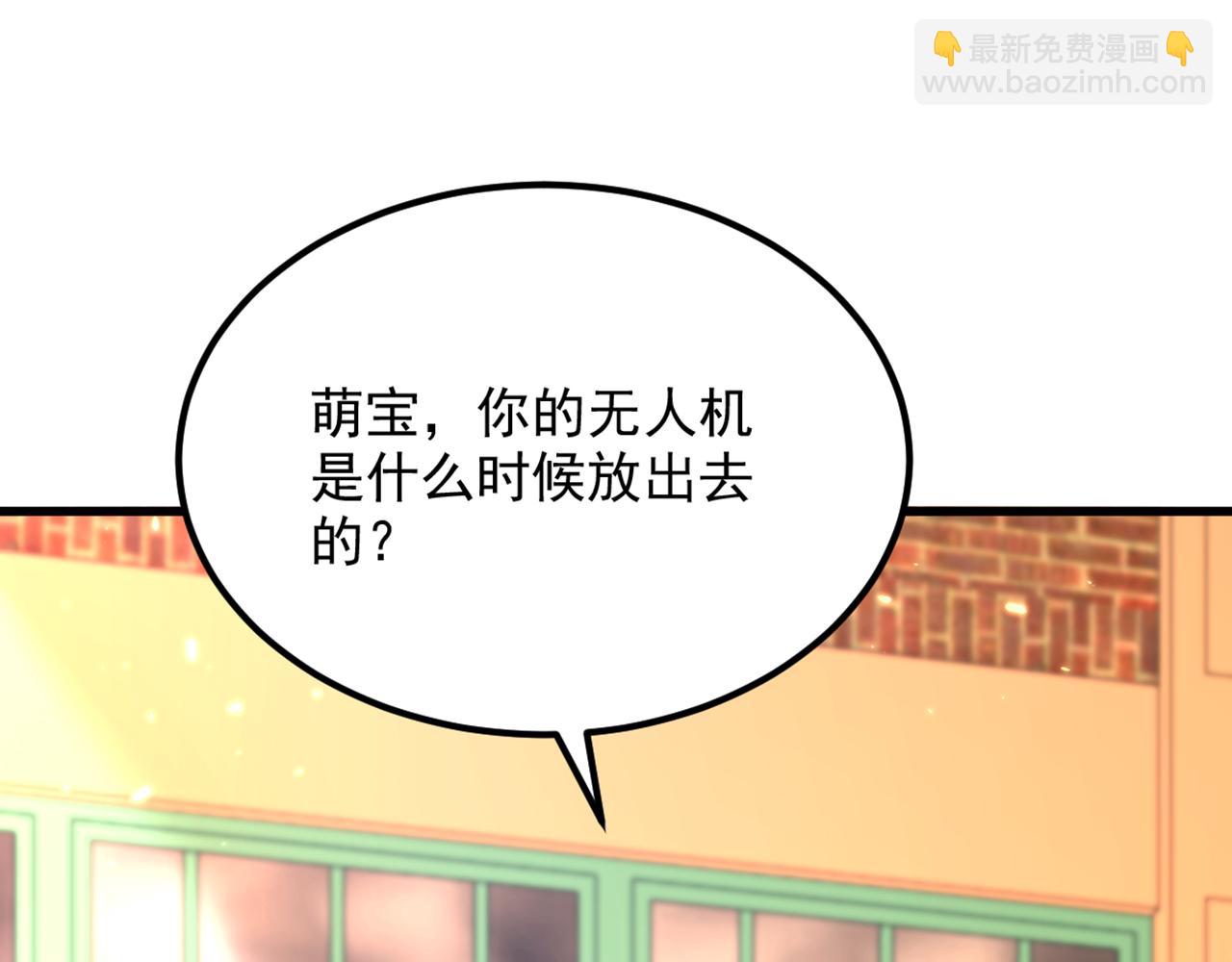 重生空間：大小姐不好惹 - 第315話 一起死吧！(1/3) - 8