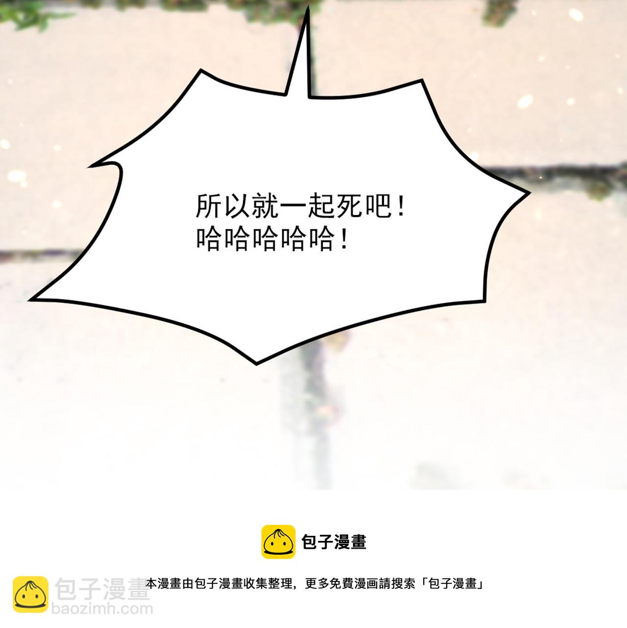 重生空間：大小姐不好惹 - 第315話 一起死吧！(2/3) - 3