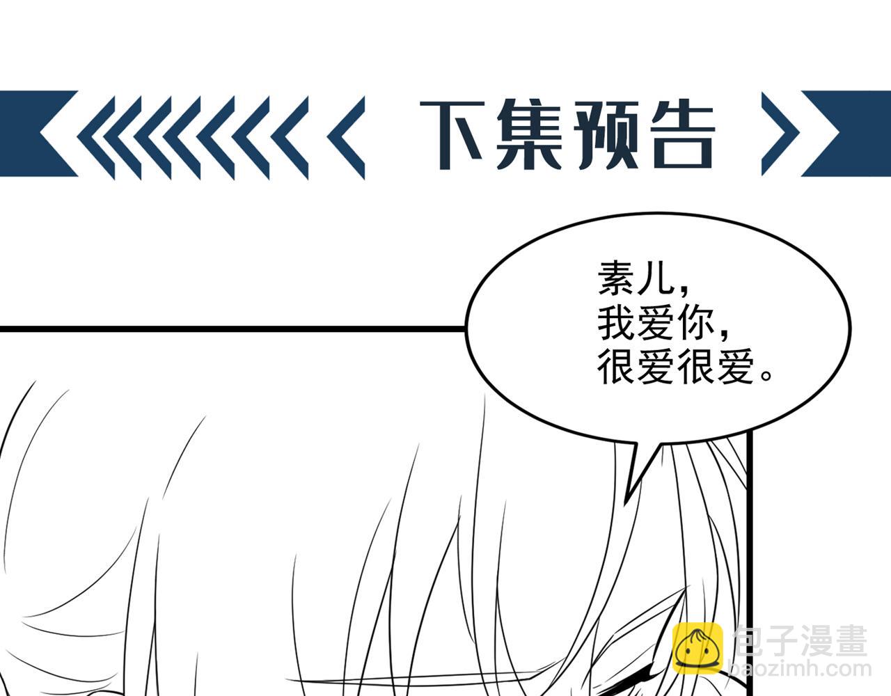 重生空間：大小姐不好惹 - 第317話 你還要瞞着媽媽嗎(2/3) - 6