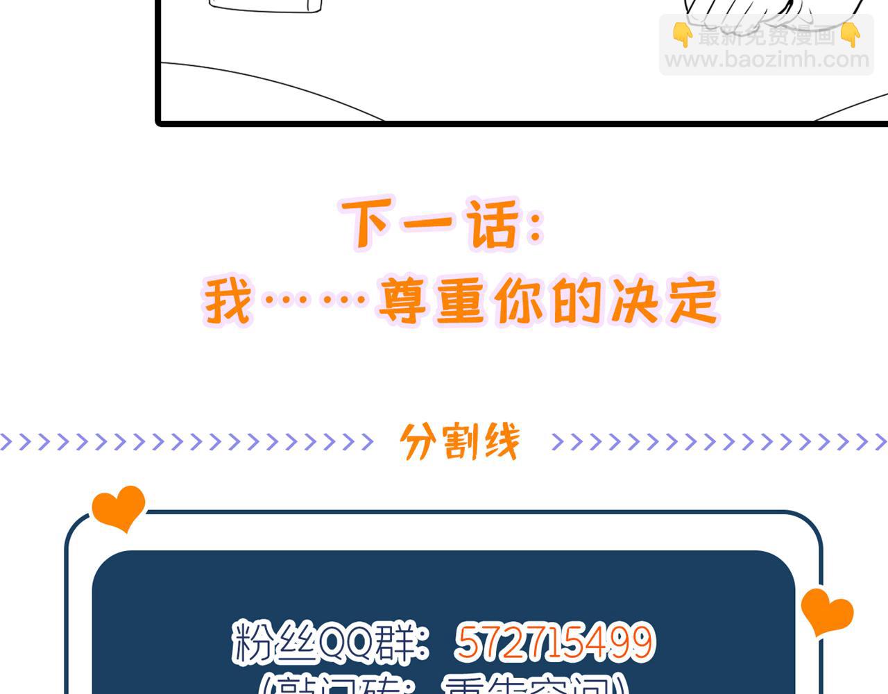 重生空間：大小姐不好惹 - 第317話 你還要瞞着媽媽嗎(3/3) - 2