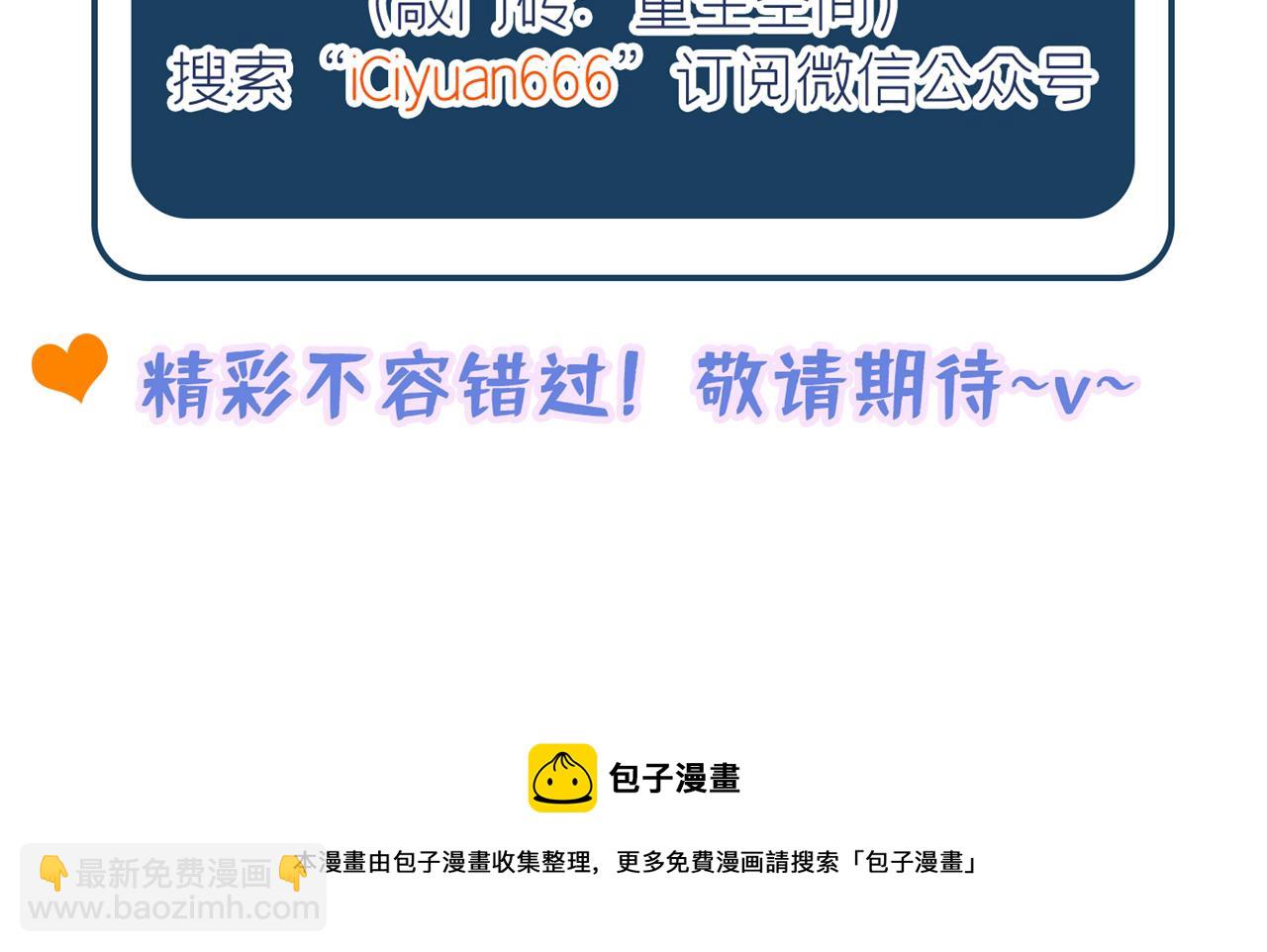 重生空間：大小姐不好惹 - 第317話 你還要瞞着媽媽嗎(3/3) - 1