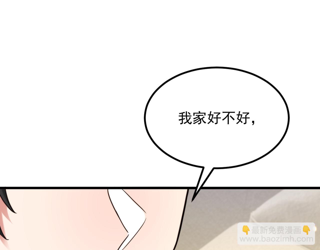 重生空間：大小姐不好惹 - 第317話 你還要瞞着媽媽嗎(1/3) - 3