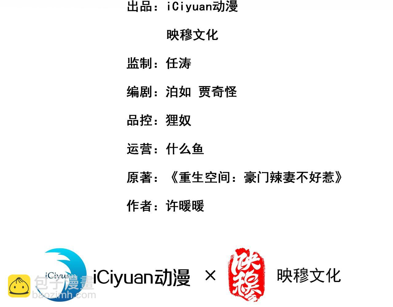 重生空間：大小姐不好惹 - 第317話 你還要瞞着媽媽嗎(1/3) - 3