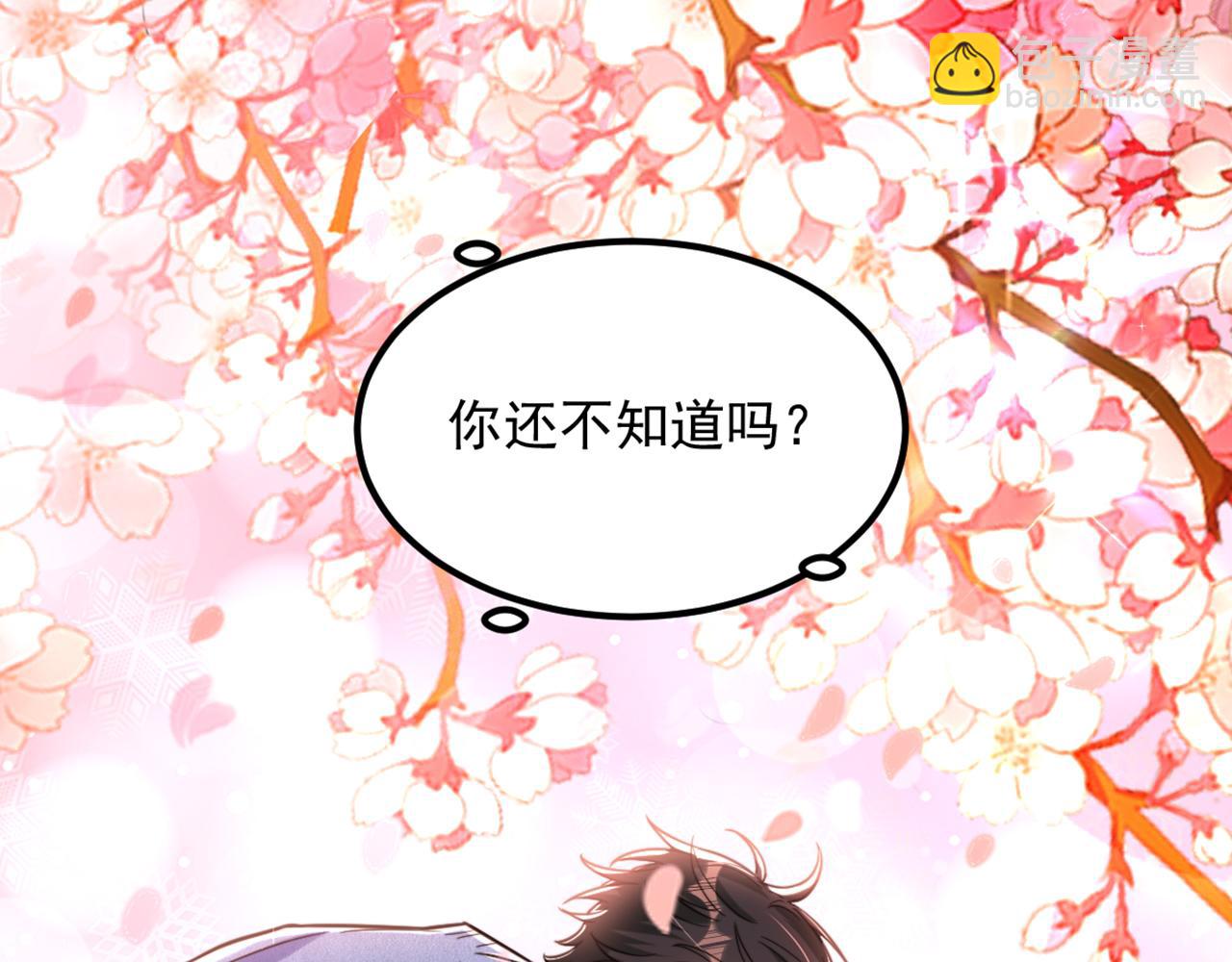 重生空間：大小姐不好惹 - 第317話 你還要瞞着媽媽嗎(1/3) - 6