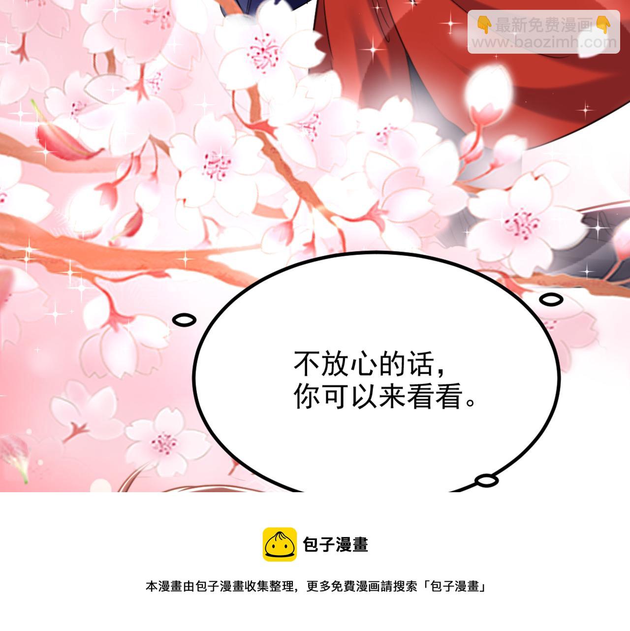 重生空間：大小姐不好惹 - 第317話 你還要瞞着媽媽嗎(1/3) - 1