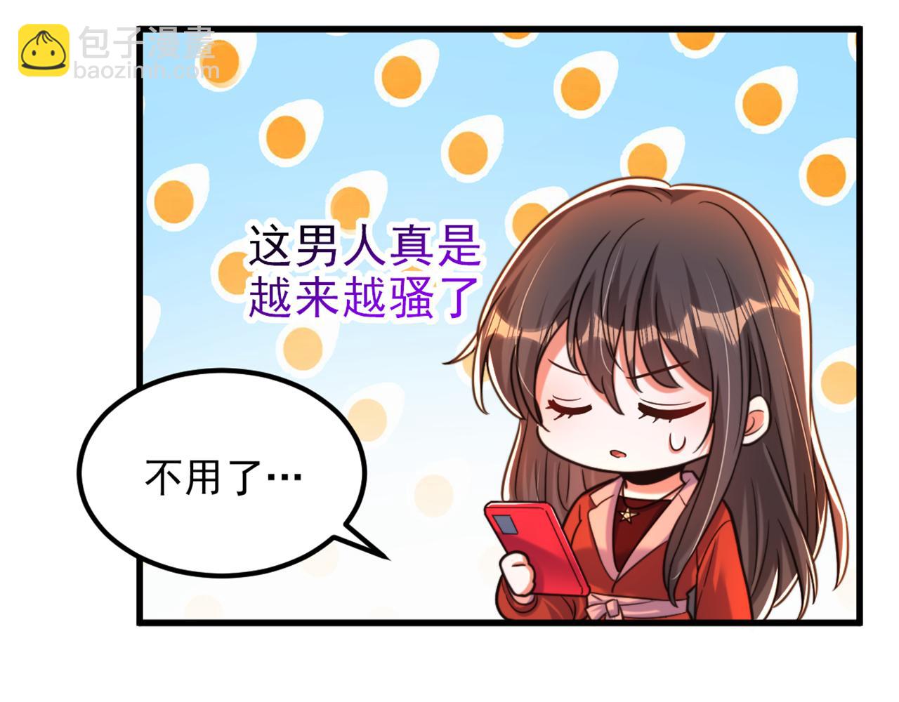 重生空間：大小姐不好惹 - 第317話 你還要瞞着媽媽嗎(1/3) - 2