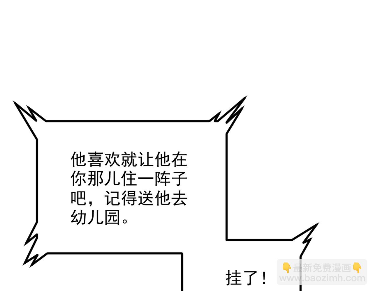 重生空間：大小姐不好惹 - 第317話 你還要瞞着媽媽嗎(1/3) - 3