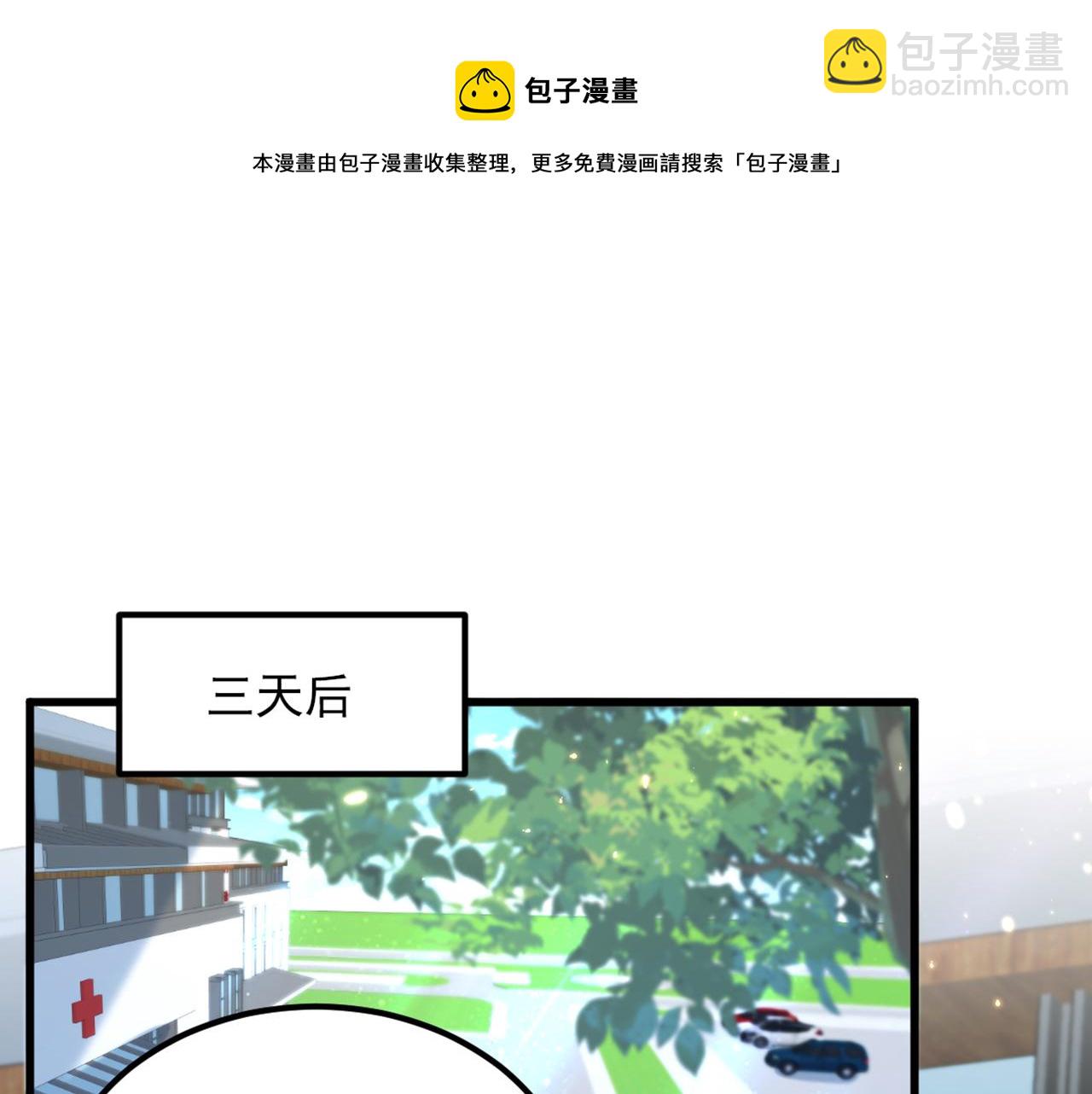 重生空間：大小姐不好惹 - 第317話 你還要瞞着媽媽嗎(1/3) - 5