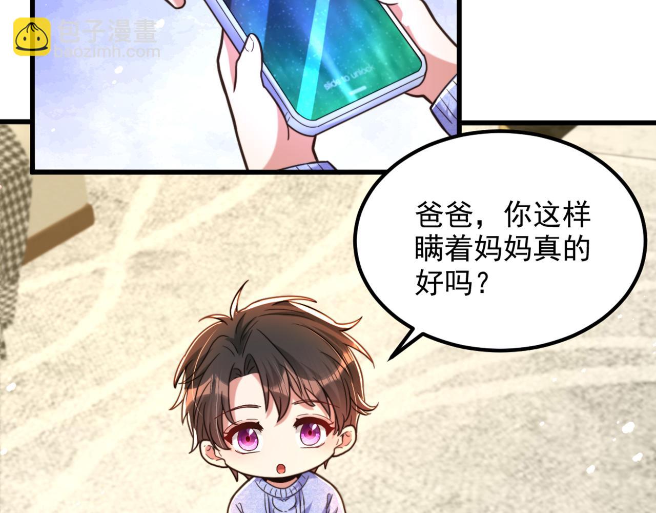 重生空間：大小姐不好惹 - 第317話 你還要瞞着媽媽嗎(2/3) - 8