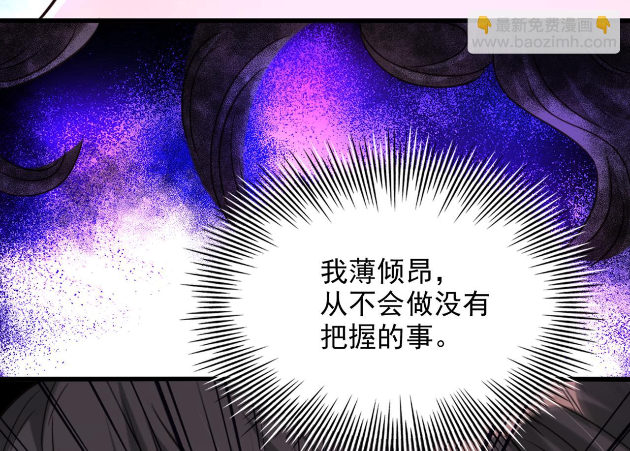 重生空間：大小姐不好惹 - 第317話 你還要瞞着媽媽嗎(2/3) - 5