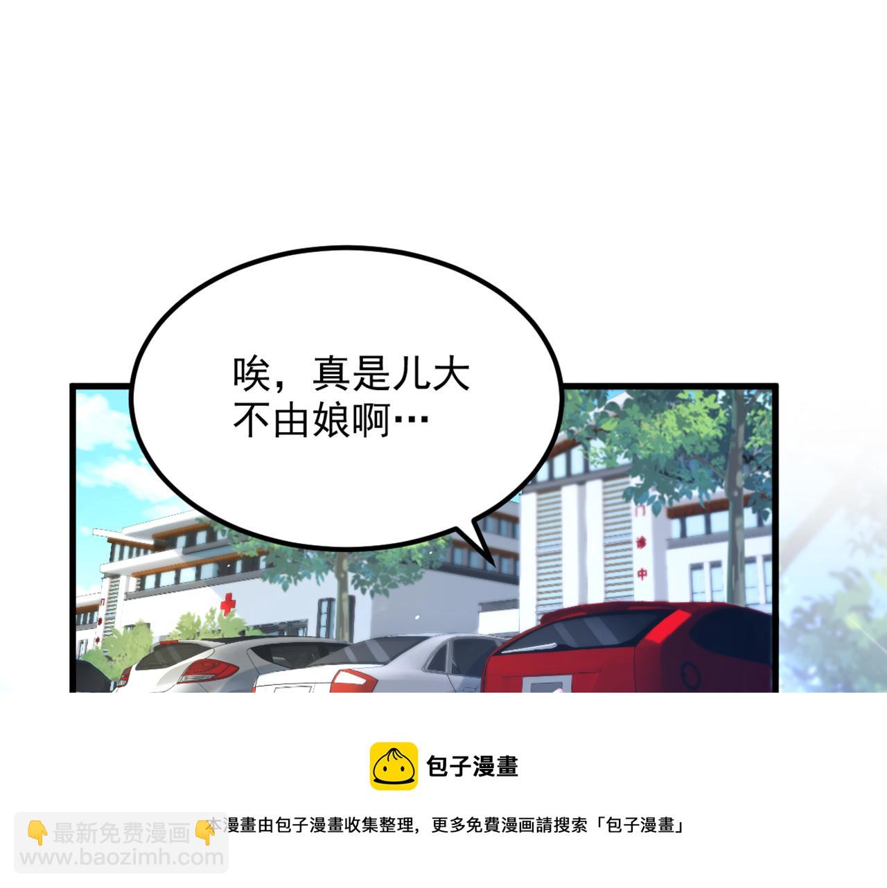 重生空間：大小姐不好惹 - 第317話 你還要瞞着媽媽嗎(2/3) - 7