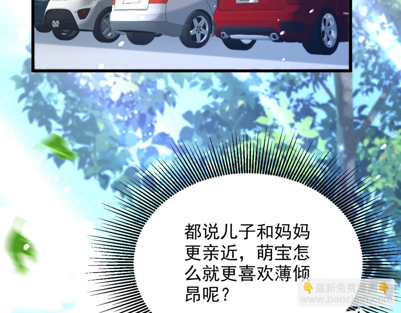 重生空間：大小姐不好惹 - 第317話 你還要瞞着媽媽嗎(2/3) - 8