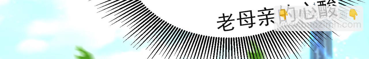 重生空間：大小姐不好惹 - 第317話 你還要瞞着媽媽嗎(2/3) - 1