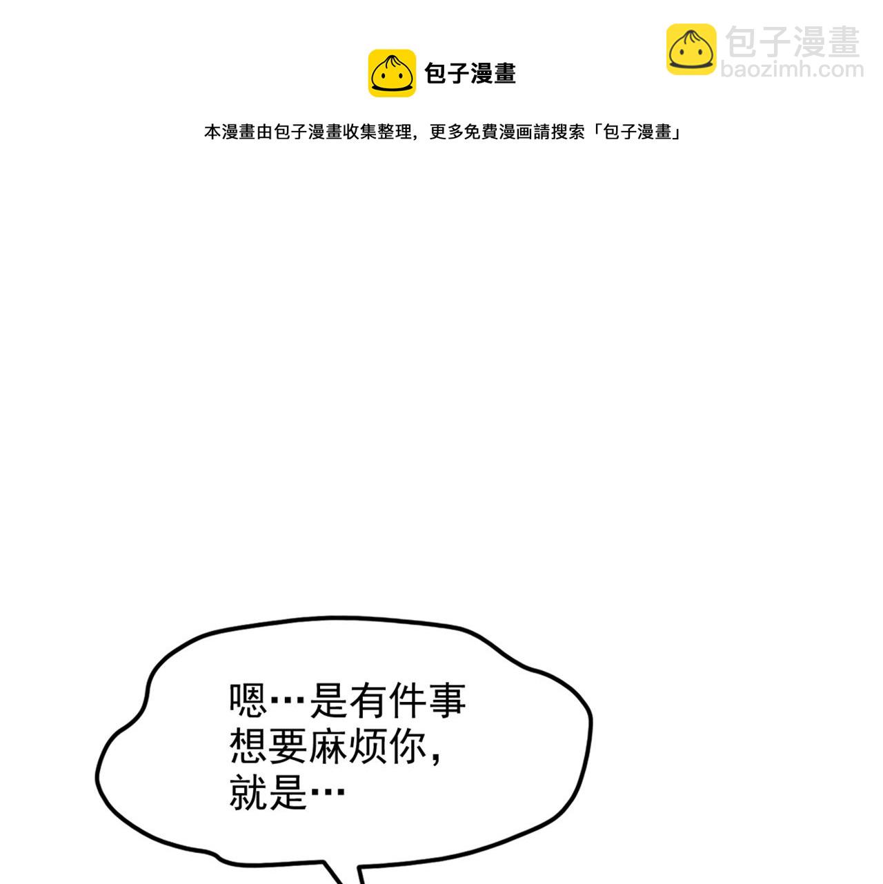 重生空間：大小姐不好惹 - 第317話 你還要瞞着媽媽嗎(2/3) - 3