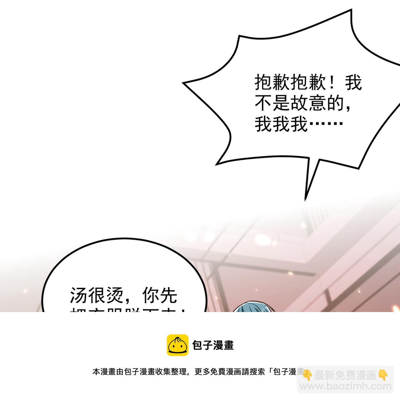 重生空間：大小姐不好惹 - 第319話 他是救我的人？(1/2) - 1