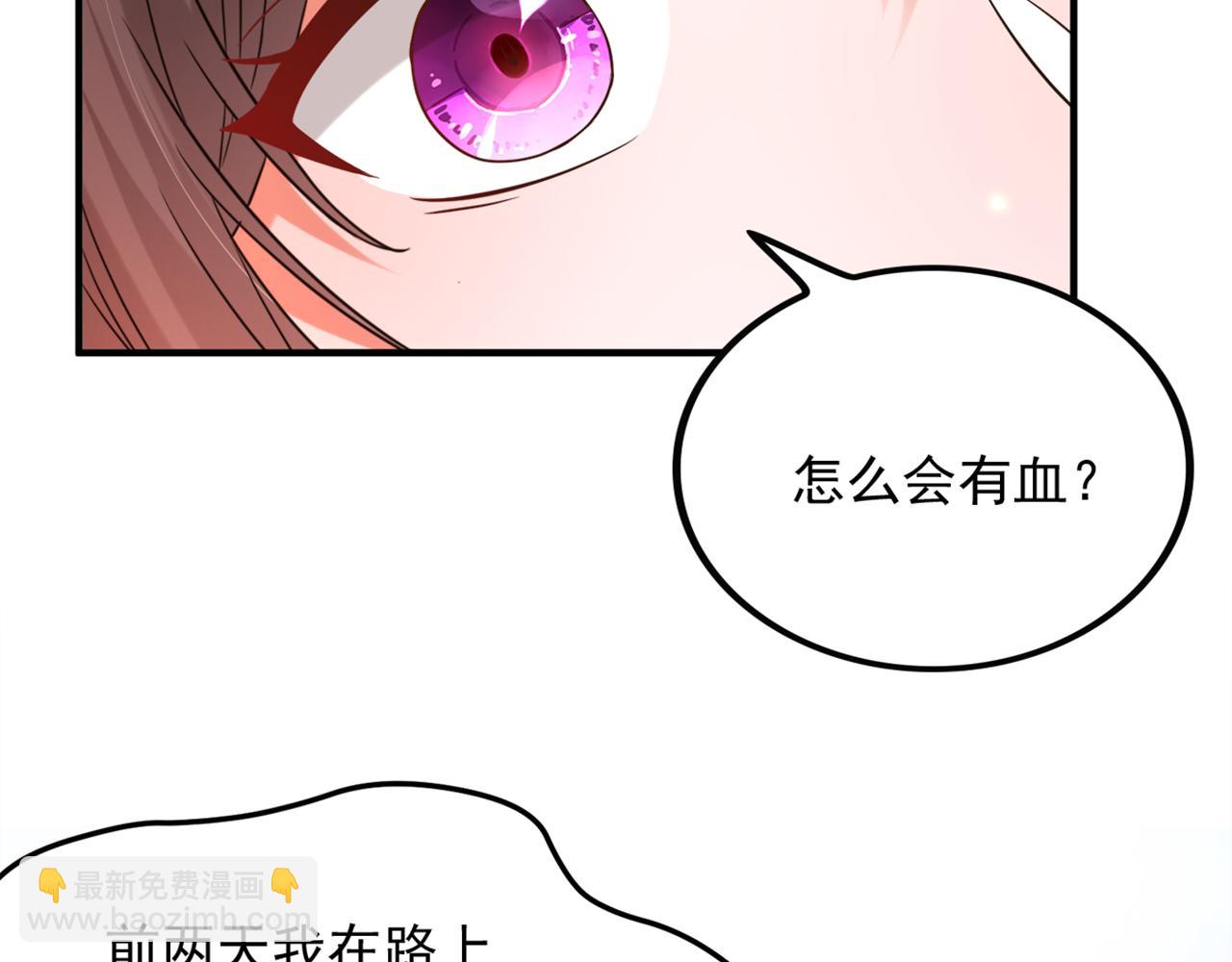 重生空間：大小姐不好惹 - 第319話 他是救我的人？(1/2) - 8