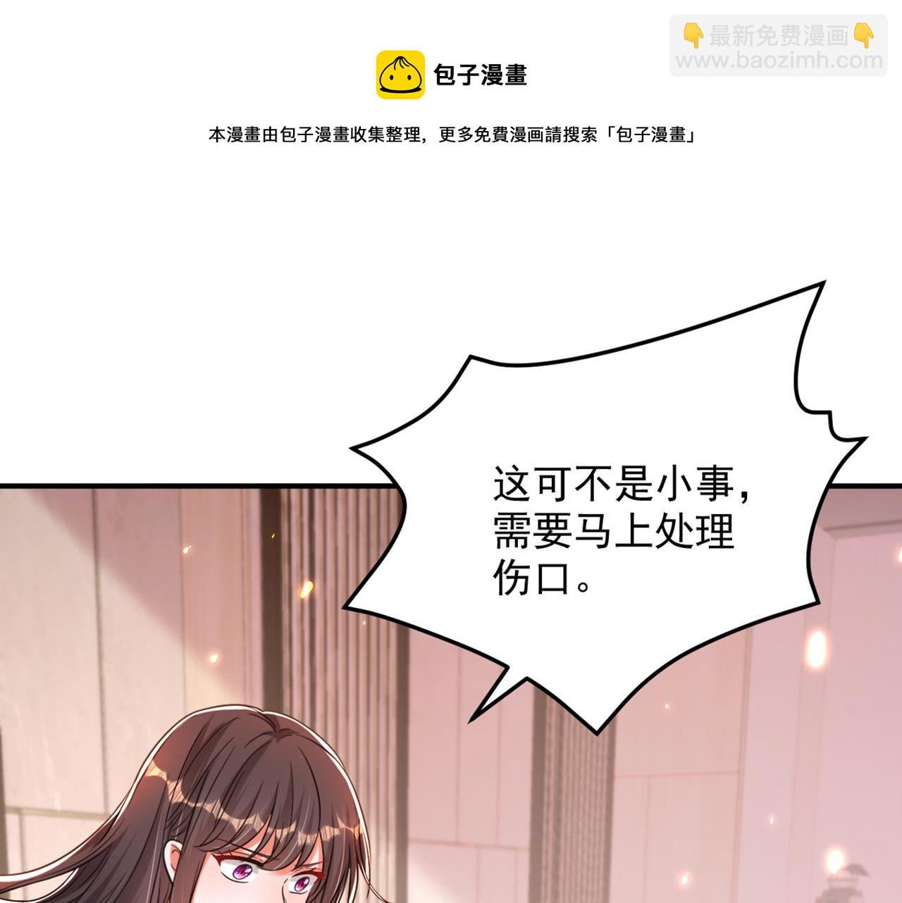 重生空間：大小姐不好惹 - 第319話 他是救我的人？(1/2) - 5