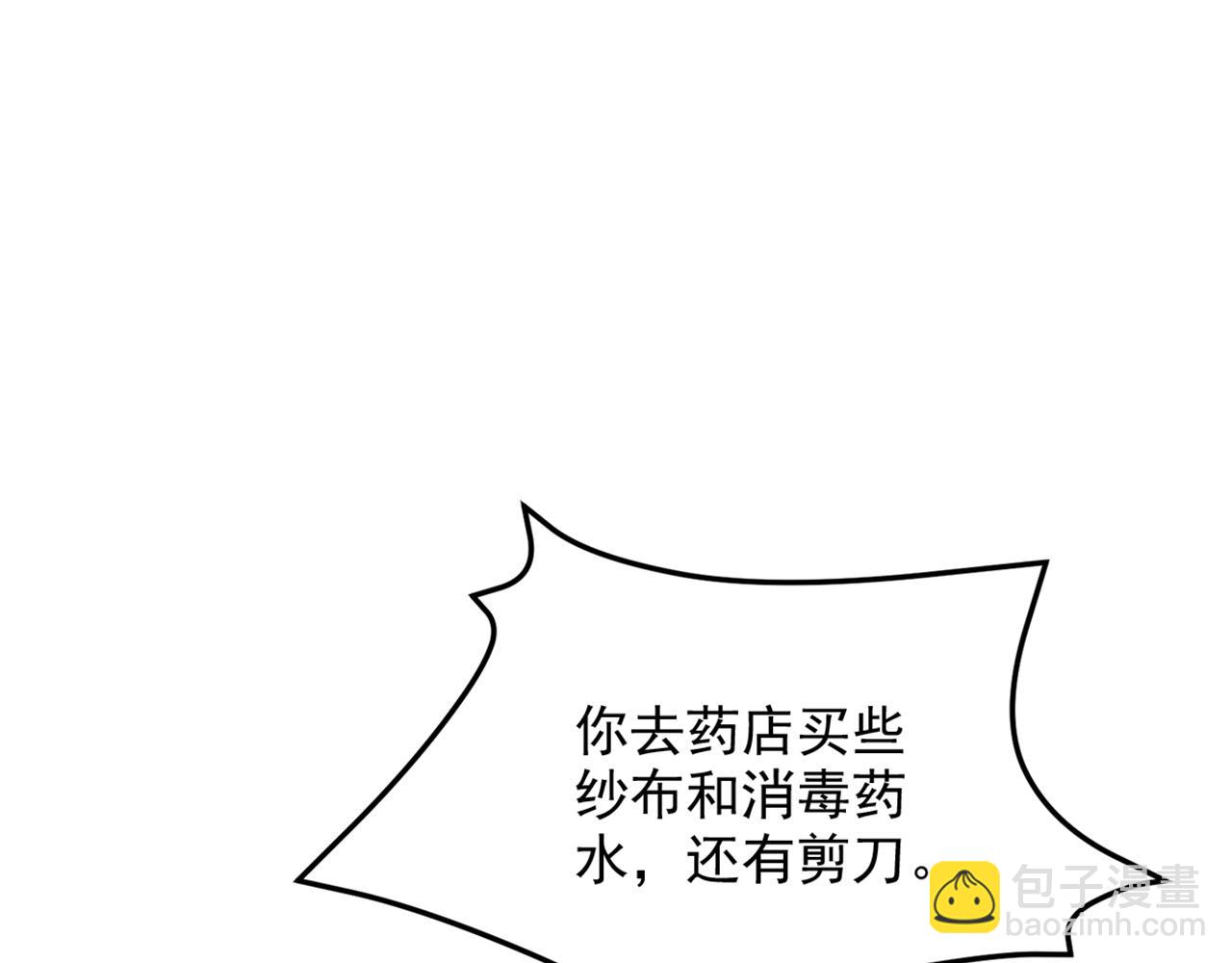 重生空間：大小姐不好惹 - 第319話 他是救我的人？(1/2) - 8