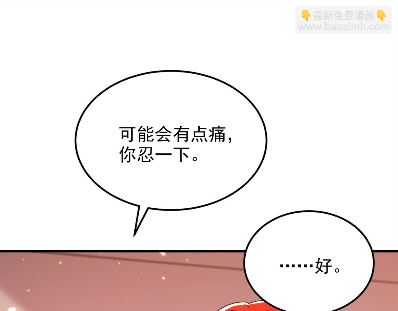 重生空間：大小姐不好惹 - 第319話 他是救我的人？(1/2) - 6