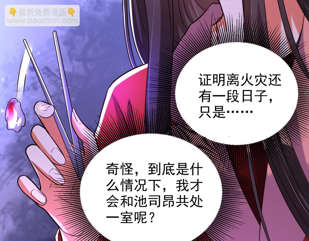 重生空間：大小姐不好惹 - 第319話 他是救我的人？(2/2) - 6