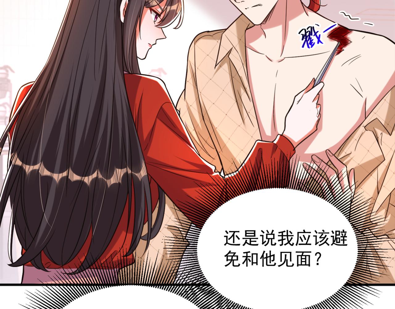 重生空間：大小姐不好惹 - 第319話 他是救我的人？(2/2) - 1