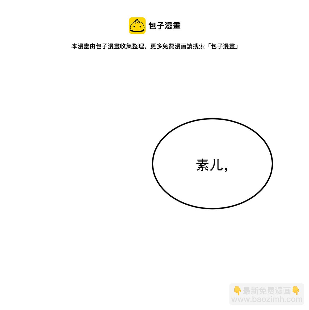 重生空間：大小姐不好惹 - 第319話 他是救我的人？(2/2) - 3