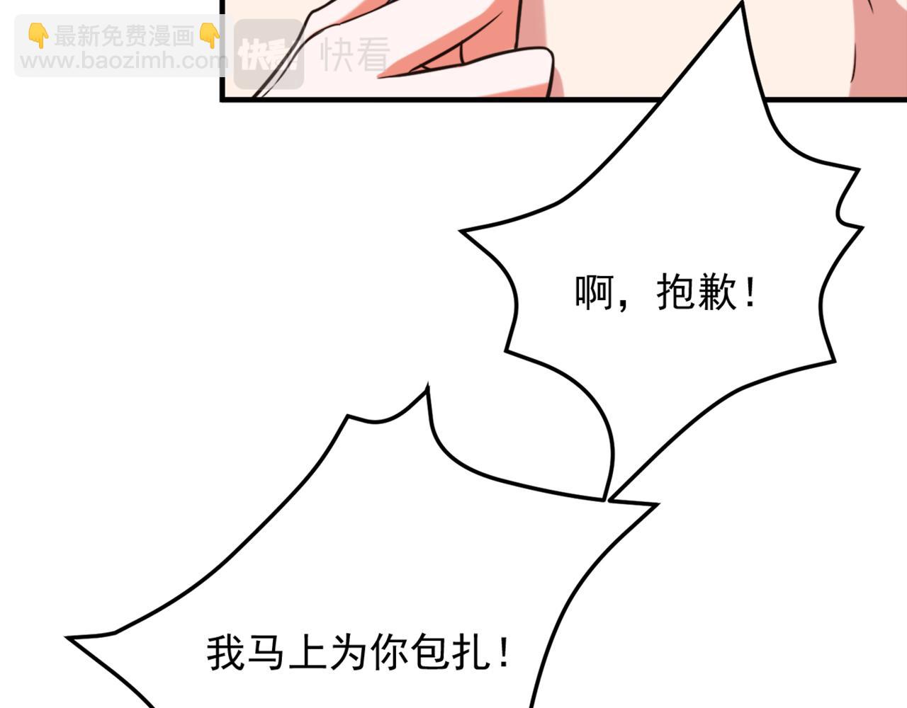 重生空間：大小姐不好惹 - 第319話 他是救我的人？(2/2) - 2