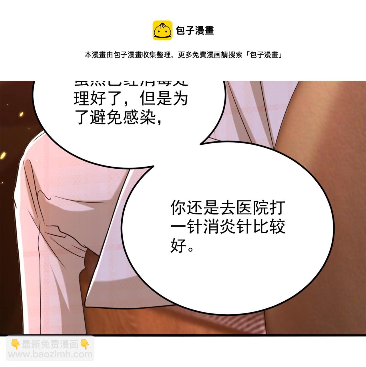 重生空間：大小姐不好惹 - 第319話 他是救我的人？(2/2) - 7
