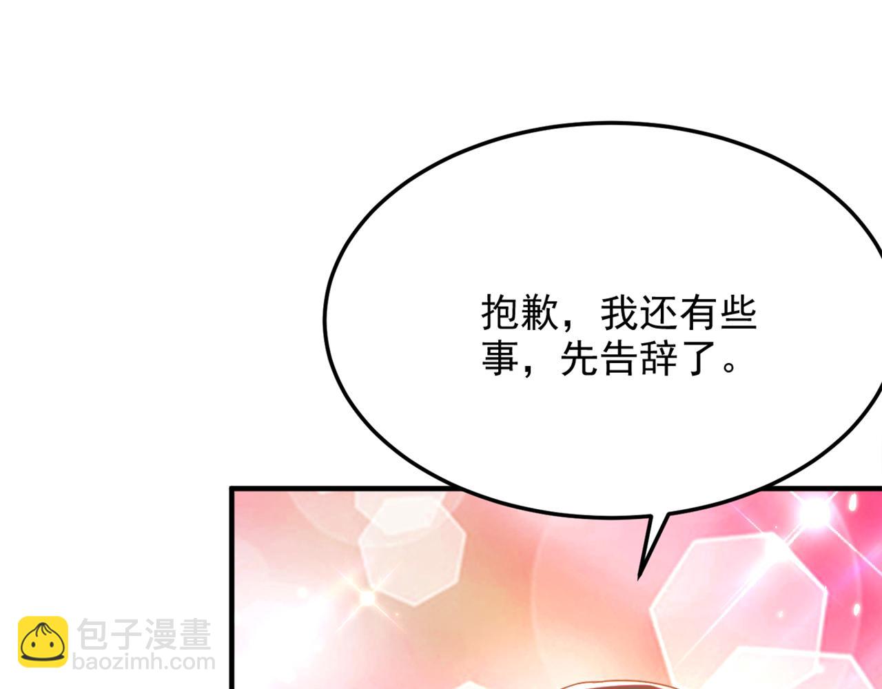 重生空間：大小姐不好惹 - 第319話 他是救我的人？(2/2) - 1