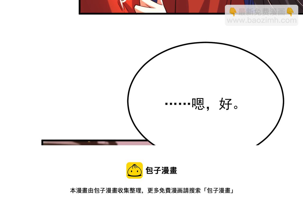 重生空間：大小姐不好惹 - 第319話 他是救我的人？(2/2) - 3