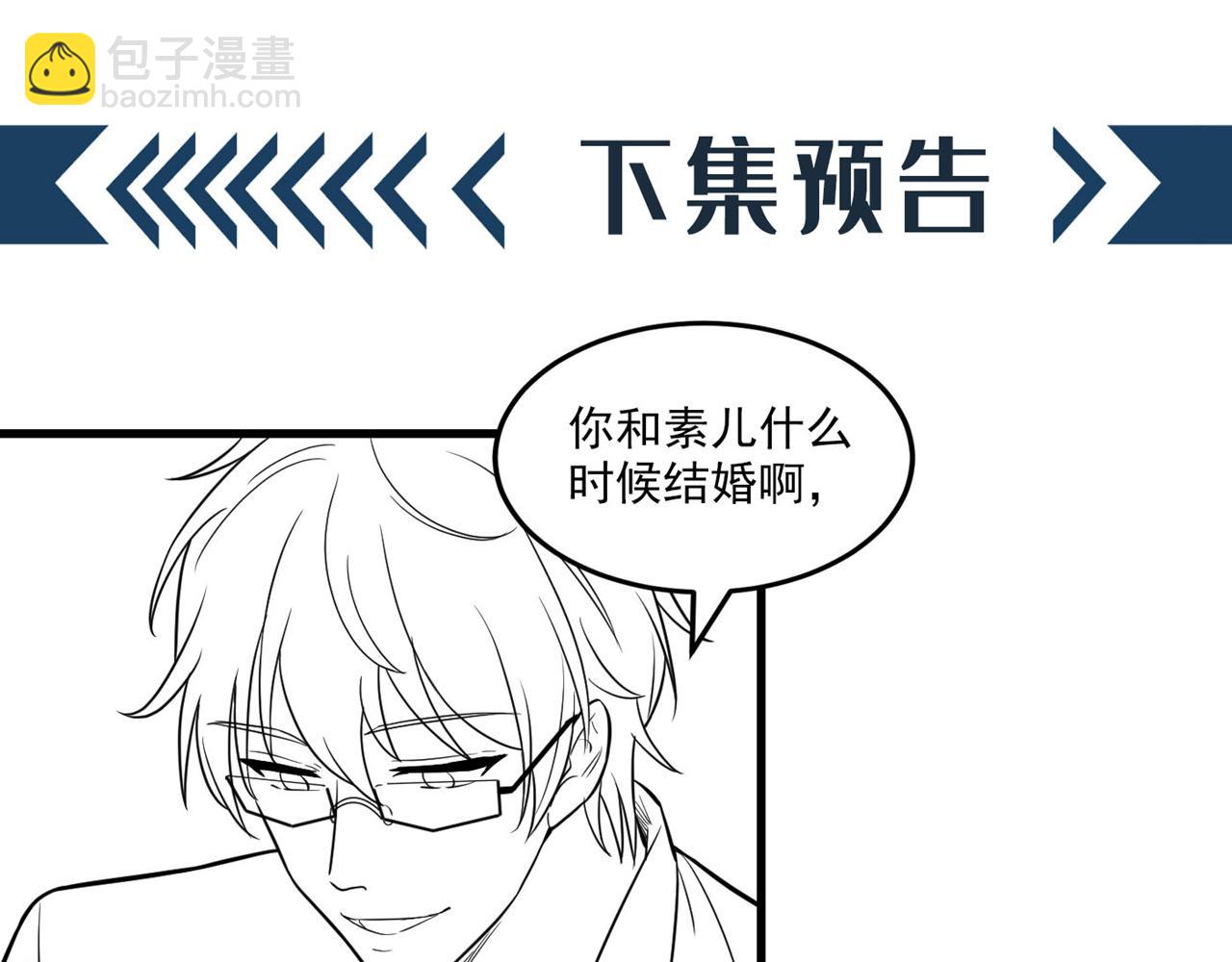 重生空間：大小姐不好惹 - 第319話 他是救我的人？(2/2) - 6