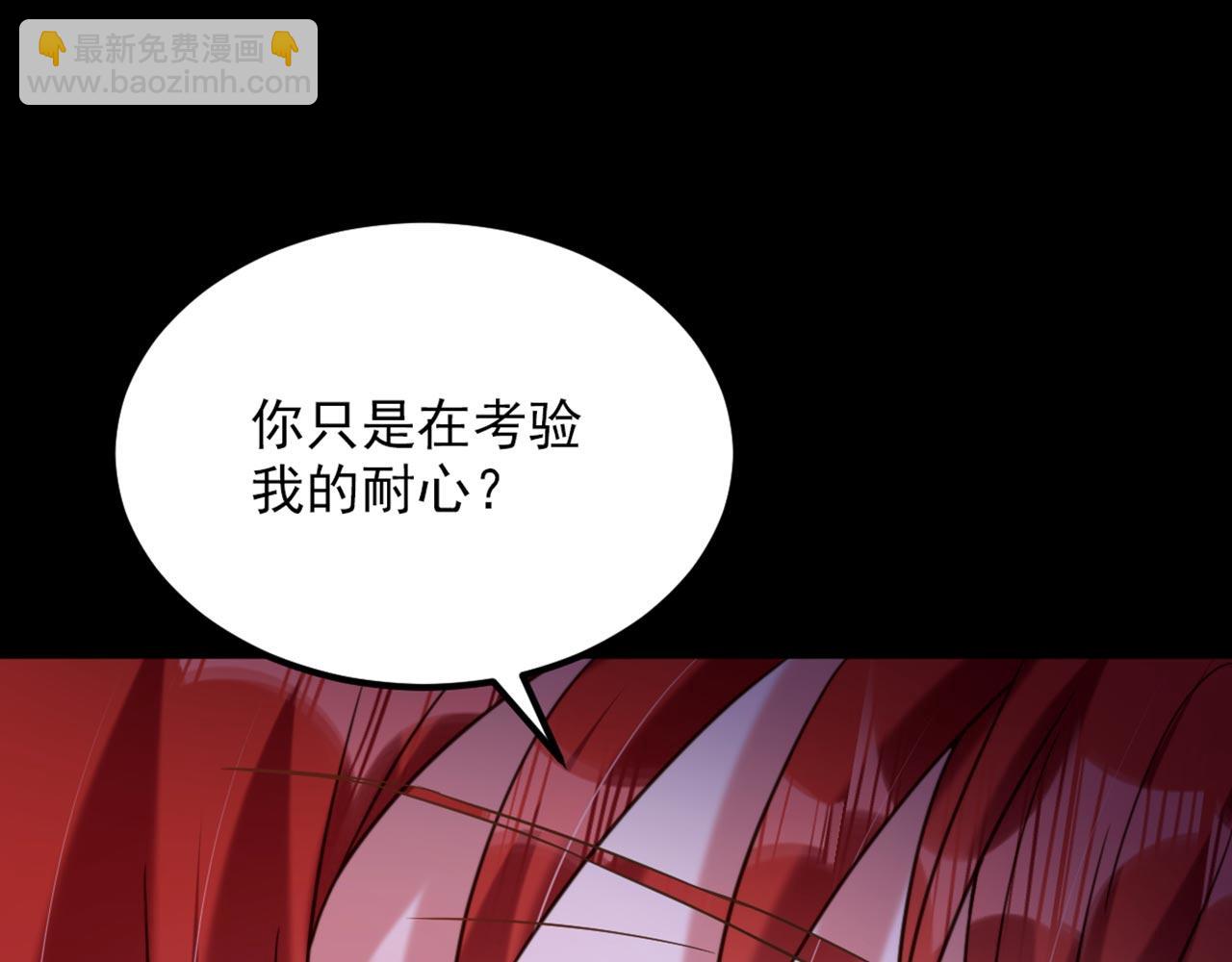 重生空間：大小姐不好惹 - 第321話 我願意等你(2/3) - 6