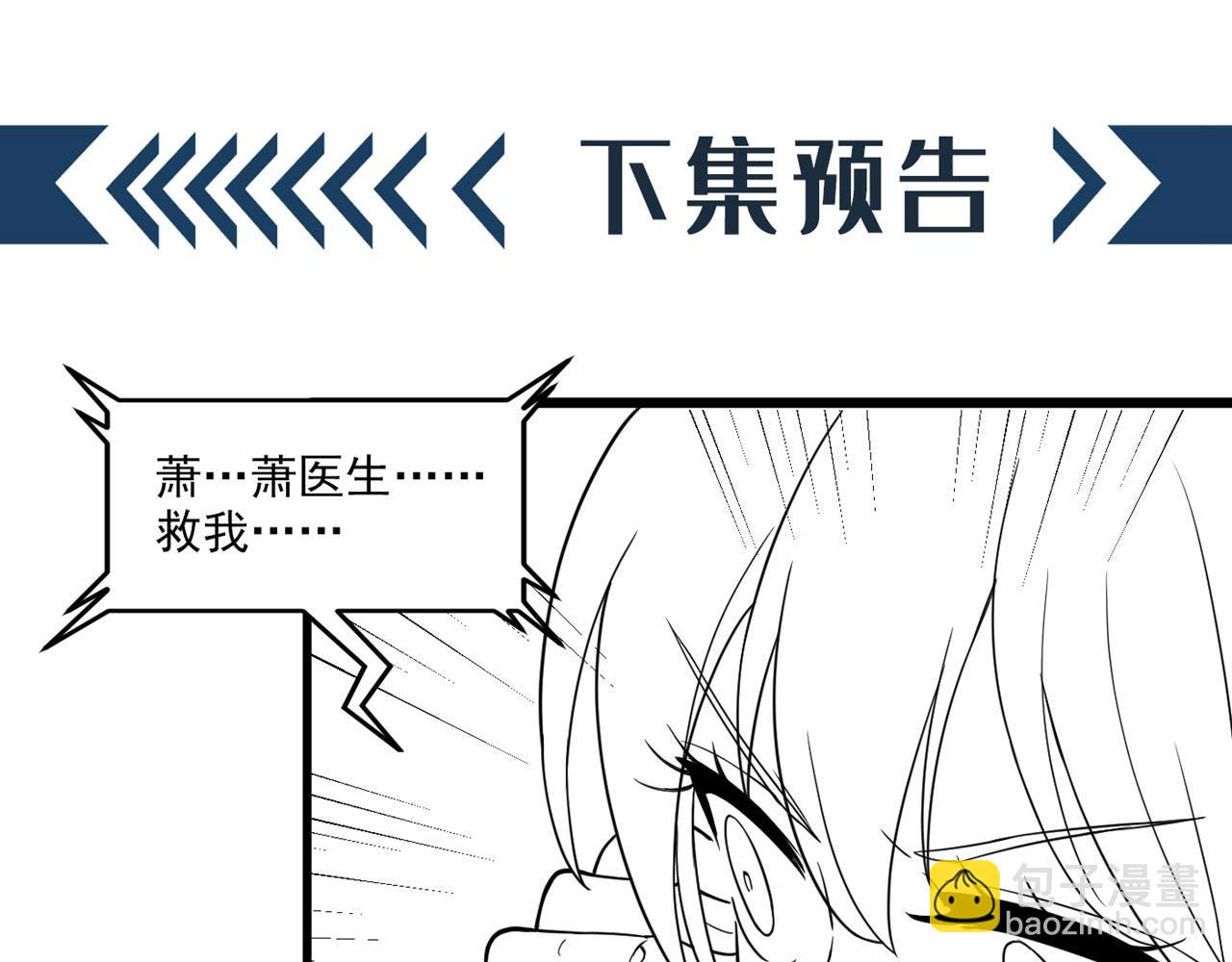 重生空間：大小姐不好惹 - 第321話 我願意等你(3/3) - 3