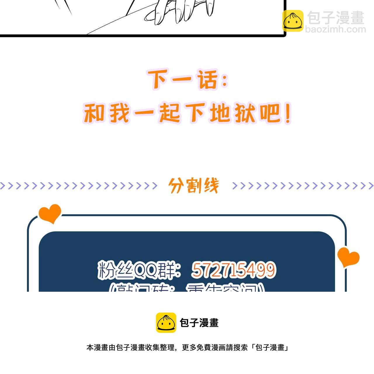 重生空間：大小姐不好惹 - 第321話 我願意等你(3/3) - 3