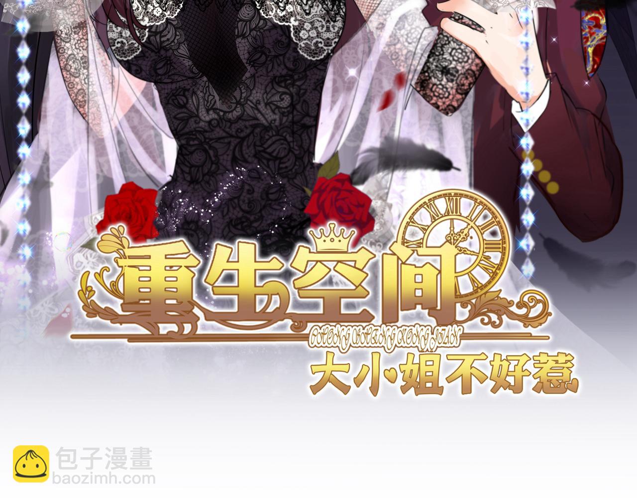 重生空間：大小姐不好惹 - 第321話 我願意等你(1/3) - 2