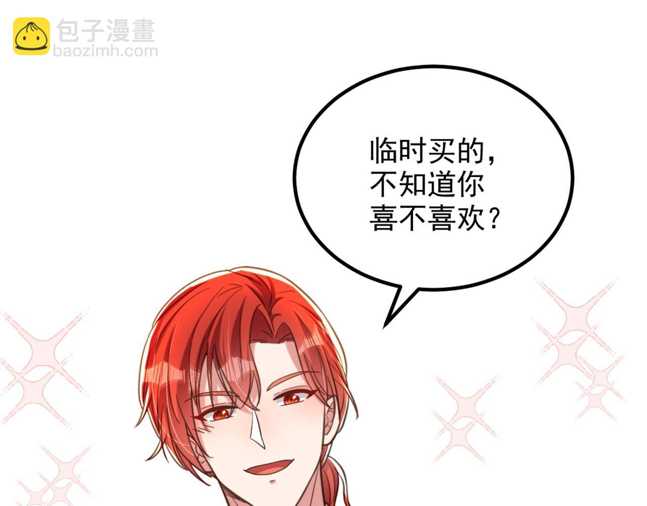 重生空間：大小姐不好惹 - 第321話 我願意等你(2/3) - 8