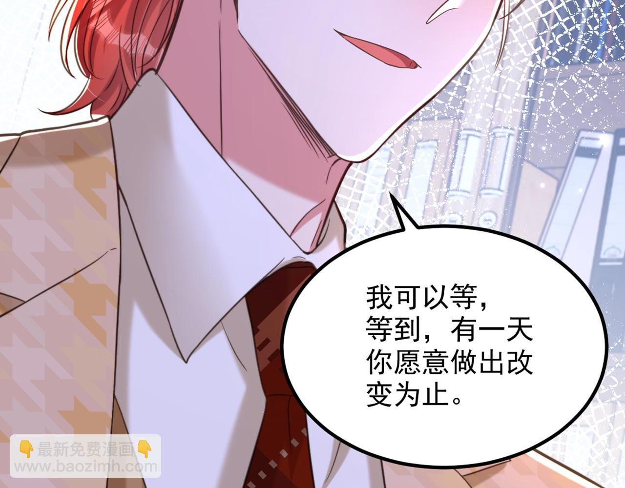 重生空間：大小姐不好惹 - 第321話 我願意等你(2/3) - 5