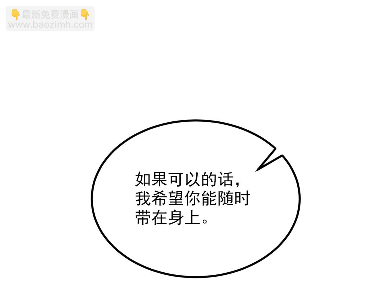 重生空間：大小姐不好惹 - 第321話 我願意等你(2/3) - 5